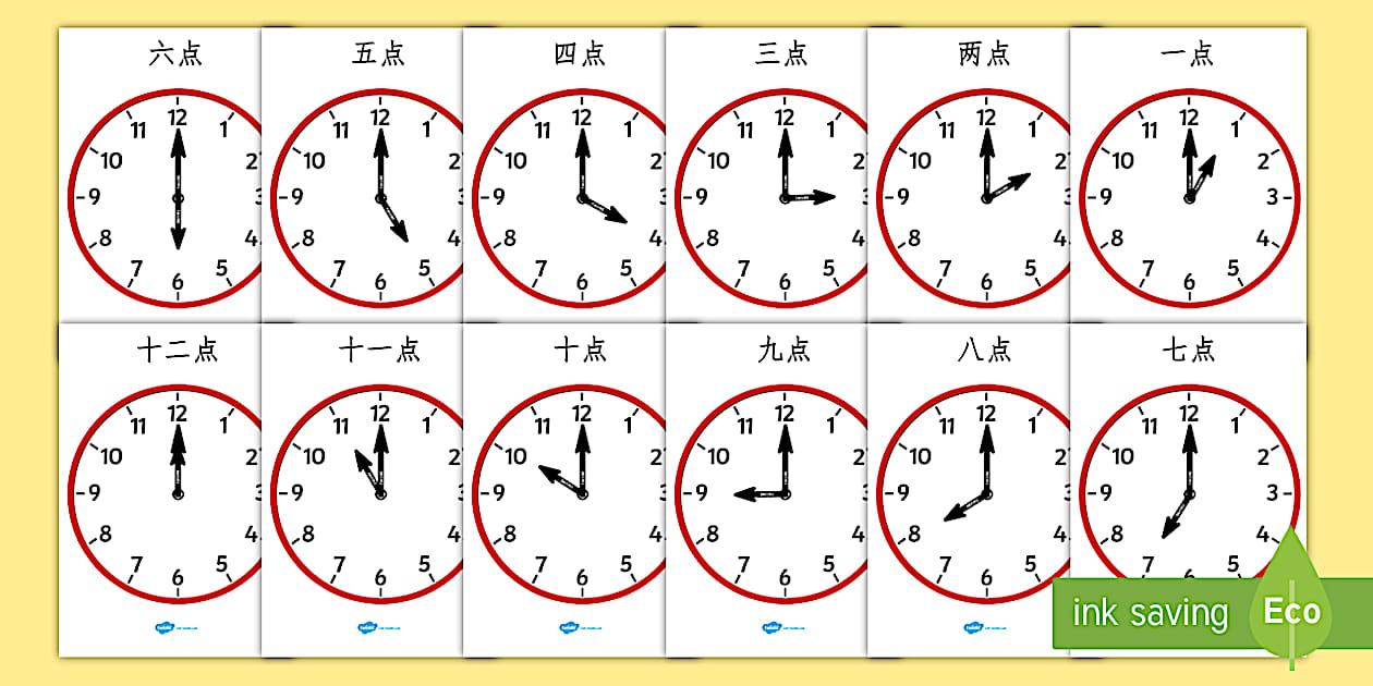模拟时钟(整点钟点) - 模拟时钟-整点钟点