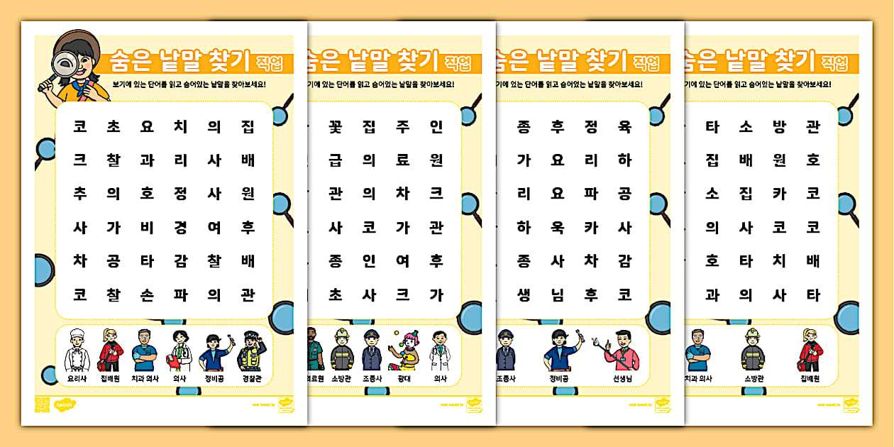 FREE! *무료* 한글 낱말 퍼즐 Korean Words Search Puzzle Free Korean PDF
