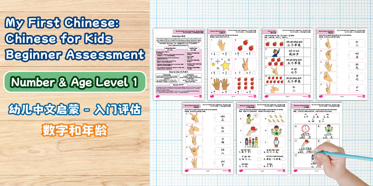 * NEW * My First Chinese: Chinese for Kids - Level 1 Beginner ...