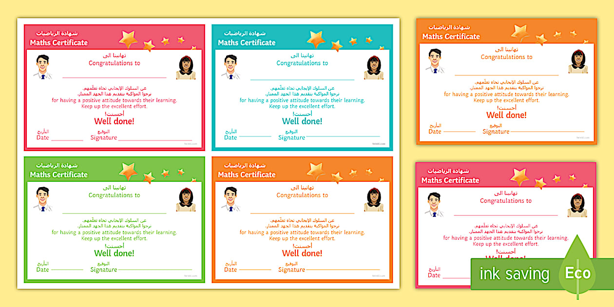 Maths #39 Revision Note Master #39 Certificate Arabic/English