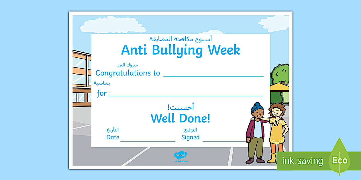EYFS/KS1 Anti Bullying Week Certificate Arabic Arabic/English