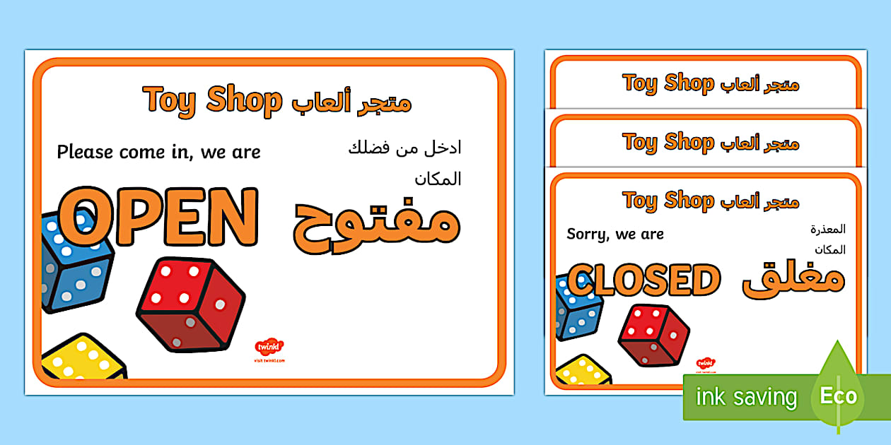 Toy Shop Display Signs Arabic/English - Toy Shop Display Signs