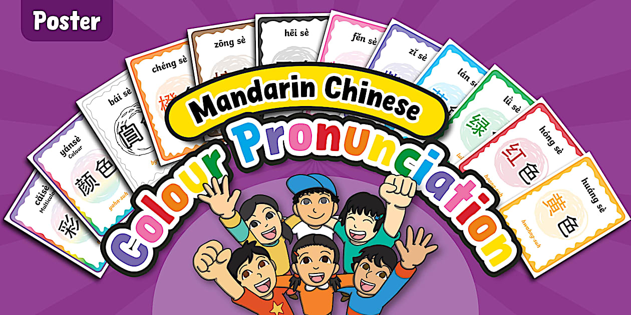 Mandarin Chinese Colour Pronunciation Posters