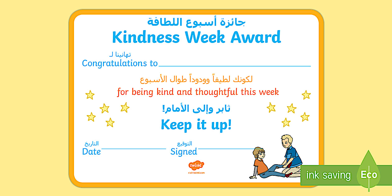 Editable Kindness Week Certificate Arabic/English Twinkl