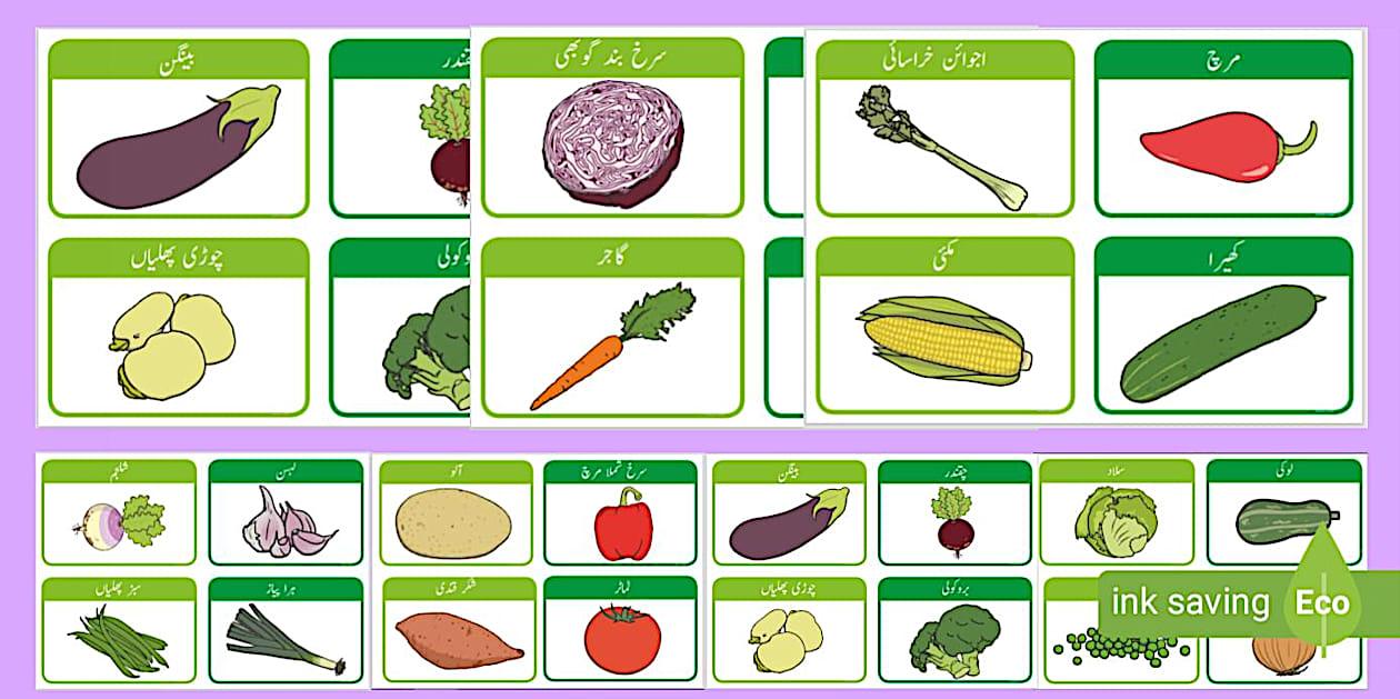 سبزیاں - Vegetables In Urdu Flash Cards - Twinkl