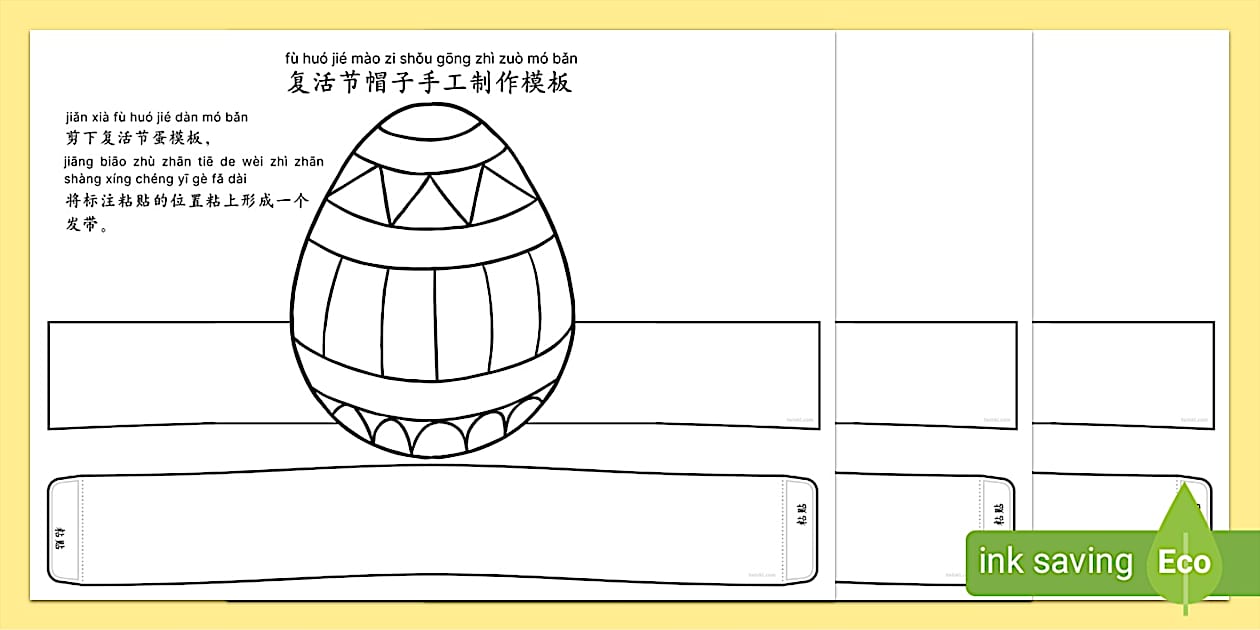 *Singapore Mandarin with Pinyin Easter Hat Templates*