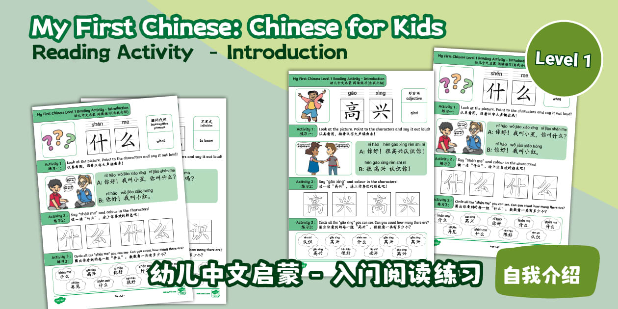 My First Chinese: Chinese for Kids - Level 1 Beginner Reading Activity ...