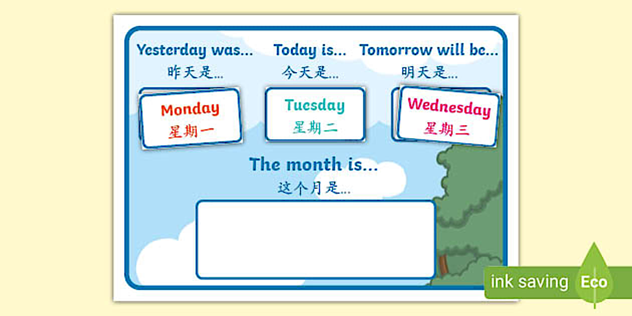 Yesterday Today Tomorrow Calendar English/Mandarin Chinese