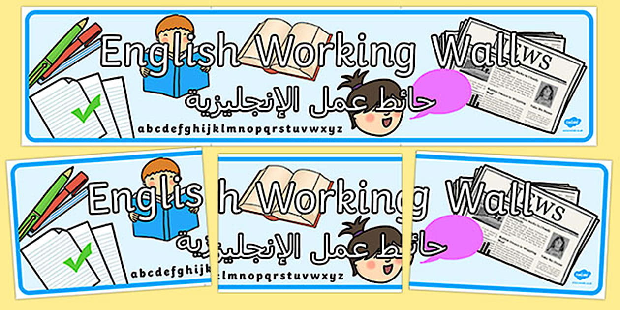 English Working Wall Banner Display Banner-Arabic-translation