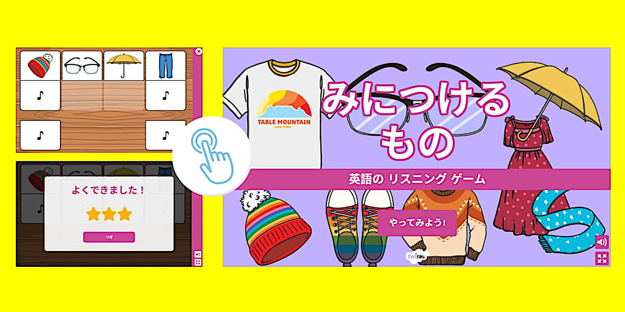 Interactive Matching Activity THINGS TO WEAR Twinkl GO