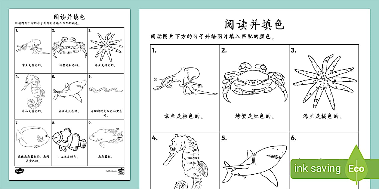 *Chinese version Under the Sea Read and Colour Worksheet*