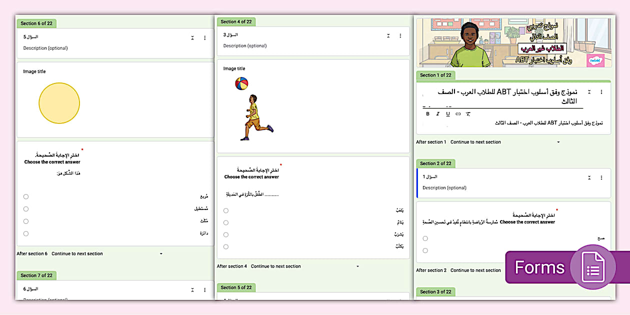ABT نموذج تدريبي للصف الأول - للطلاب غير العرب - وفق أسلوب اختبار