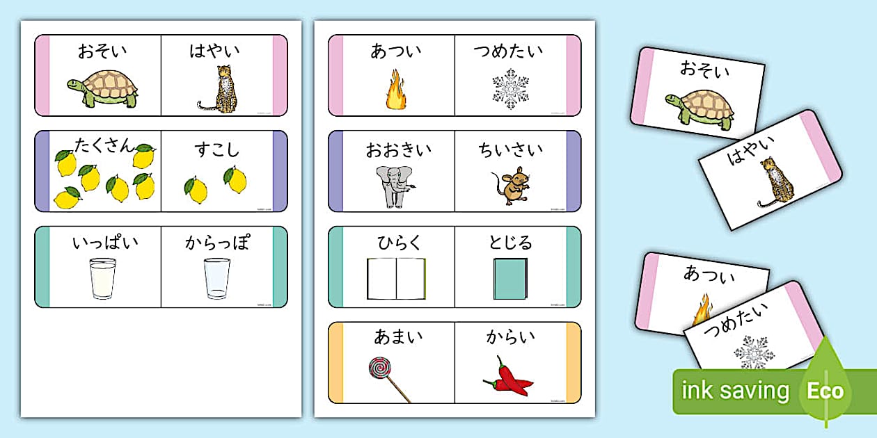 反対語を学べるカード 日本語 (Teacher-Made)