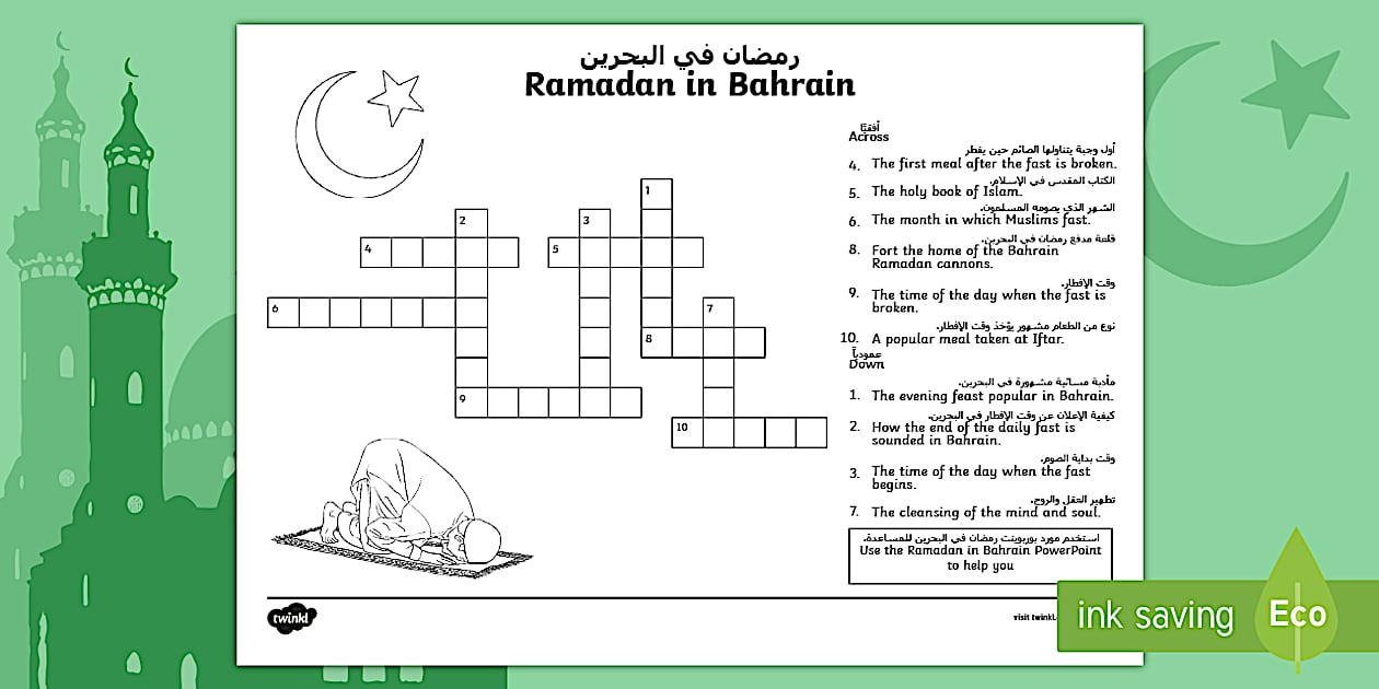Ramadan in Bahrain Crossword Arabic/English (teacher made)