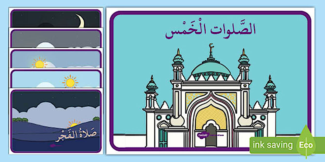 ملصقات عرض أوقات الصلاة | موارد تعليمية عربية دينية