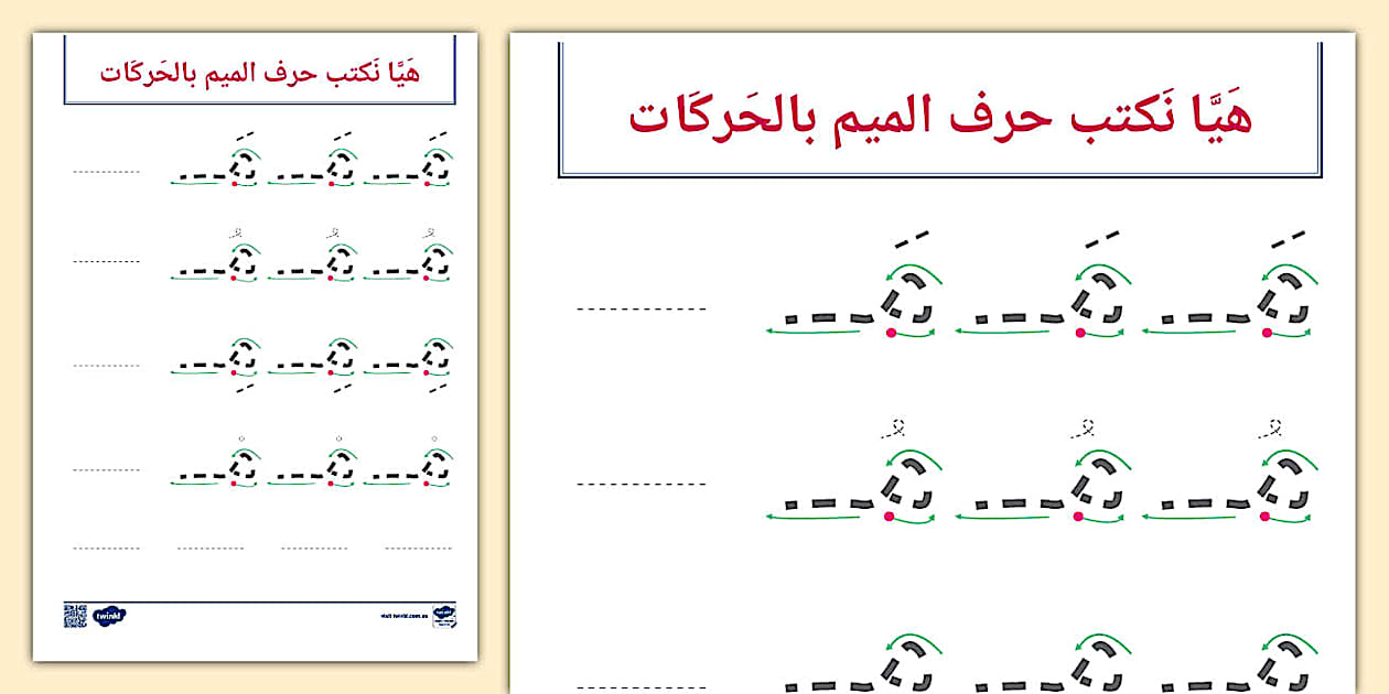 كتابة حرف الميم بالحركات - Twinkl