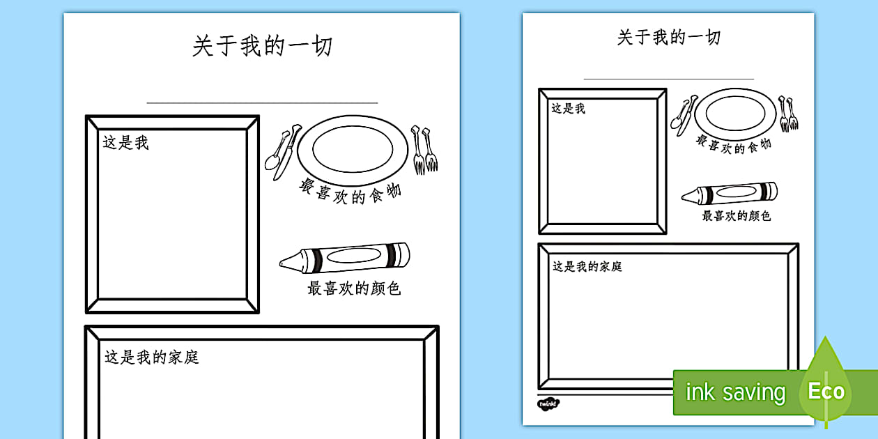 一切关于我涂色与绘画, worksheet - Twinkl
