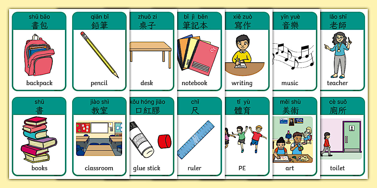 返校主題 字卡｜中文拼音 (Teacher-Made) - Twinkl