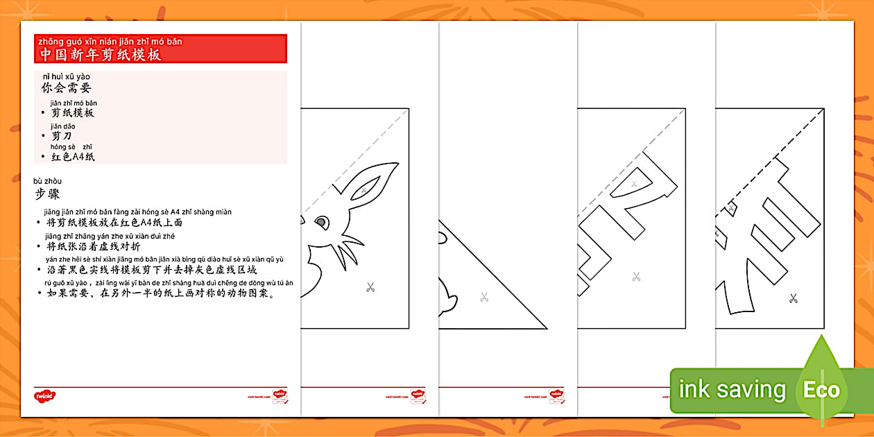 *Singapore Mandarin with Pinyin Chinese New Year Paper Cutting Template*