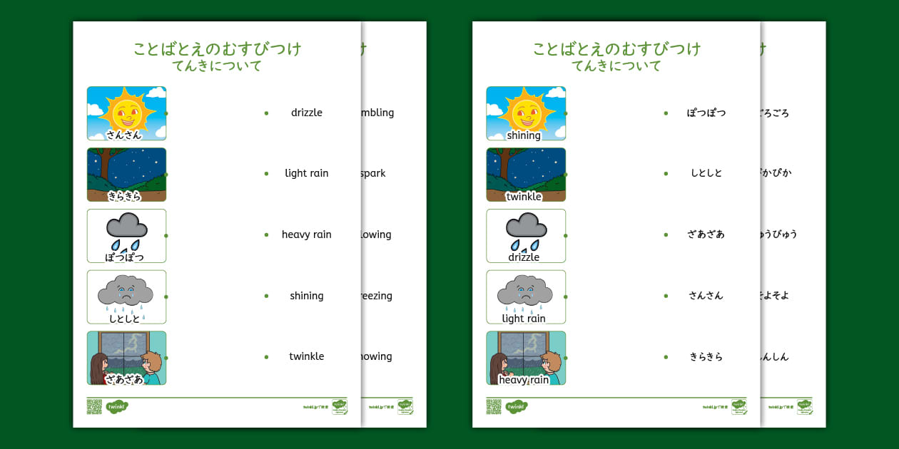 擬態語と擬音語を絵から学べるプリント。A great printable to learn Onomatopoeia!
