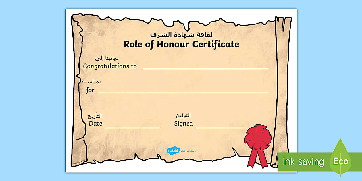 Role of Honour Editable Certificate Arabic/English End of the school