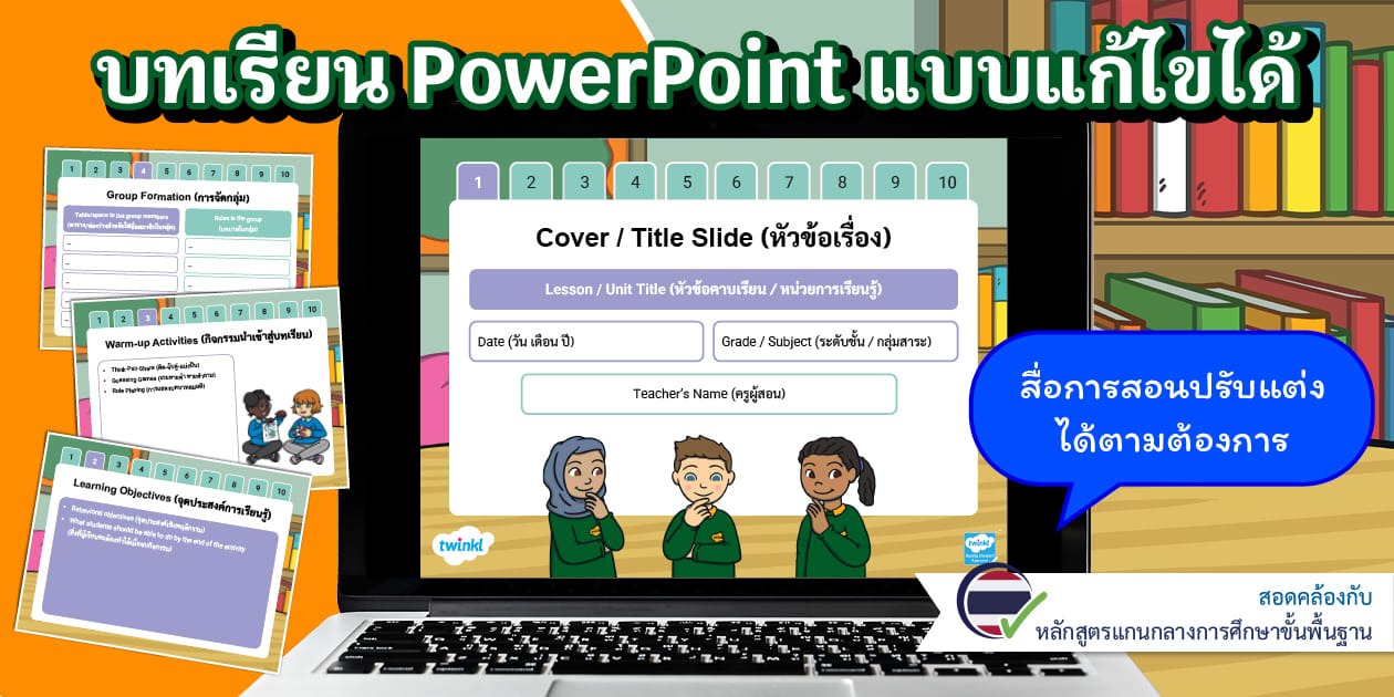 Group Work Teacher Planner PowerPoint Template Twinkl