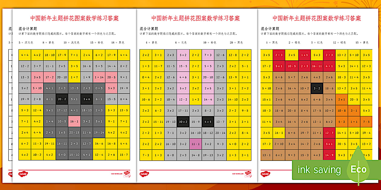中国新年主题拼花图案混合计算练习 - 中国新年，加法，减法，乘法，混合计算题 worksheet