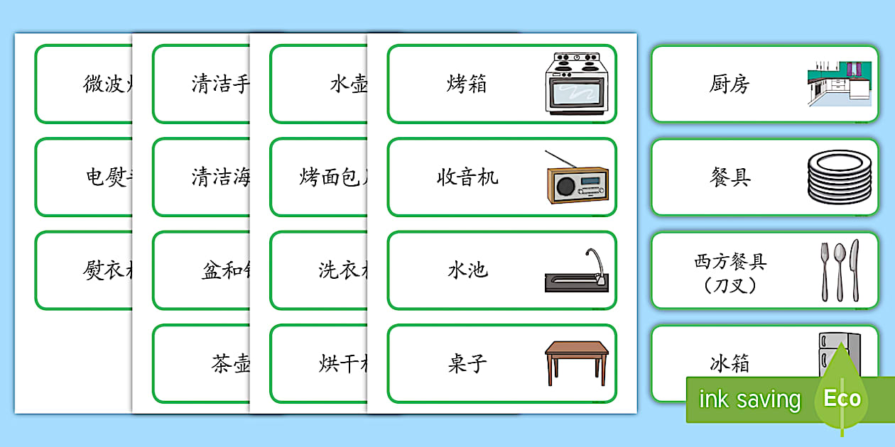 Kitchen Word Cards - 厨房，词汇，词汇卡片，家