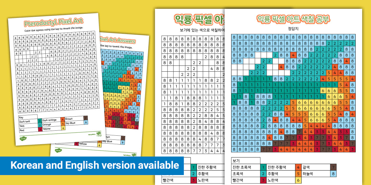 익룡 픽셀 아트 색칠 공부 도안 Pterodactyl Pixel Art Template