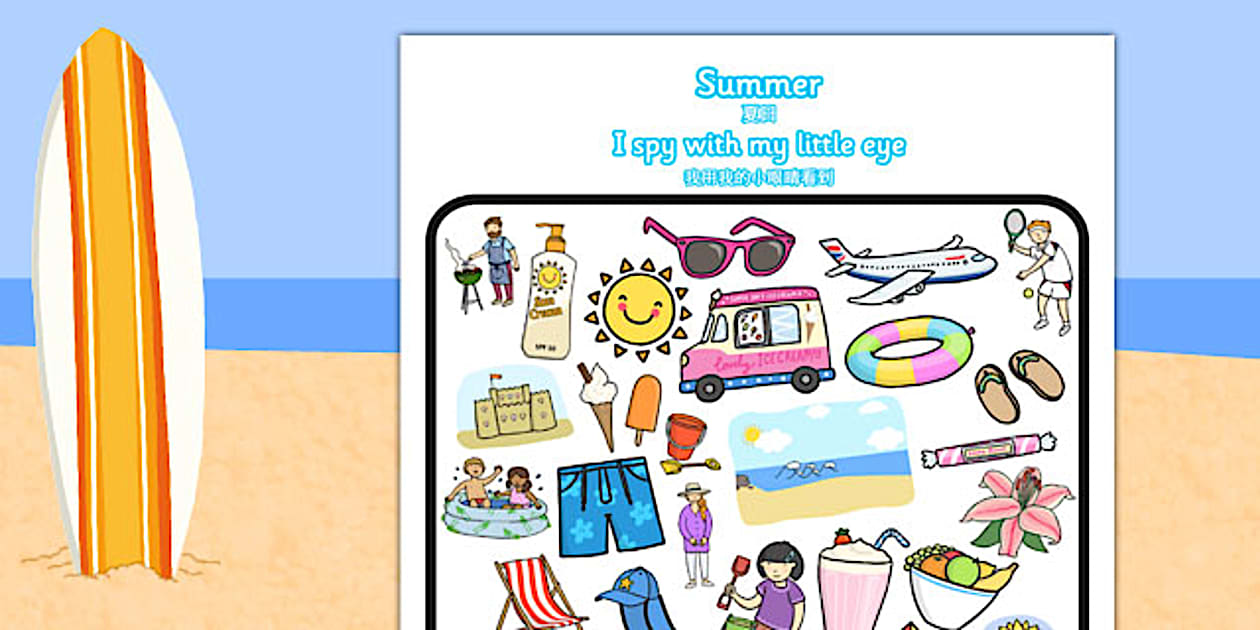 Black and White Summer Themed I Spy With My Little Eye Activity Chinese