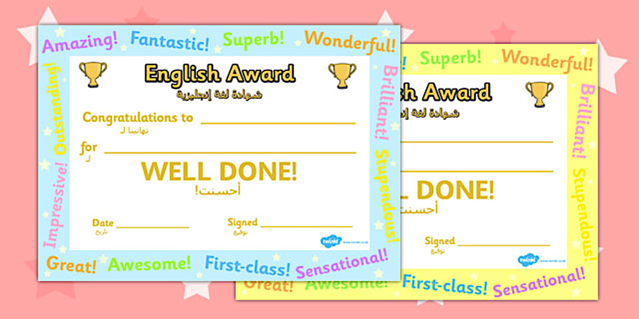 English Award Certificate Arabic Translation Twinkl