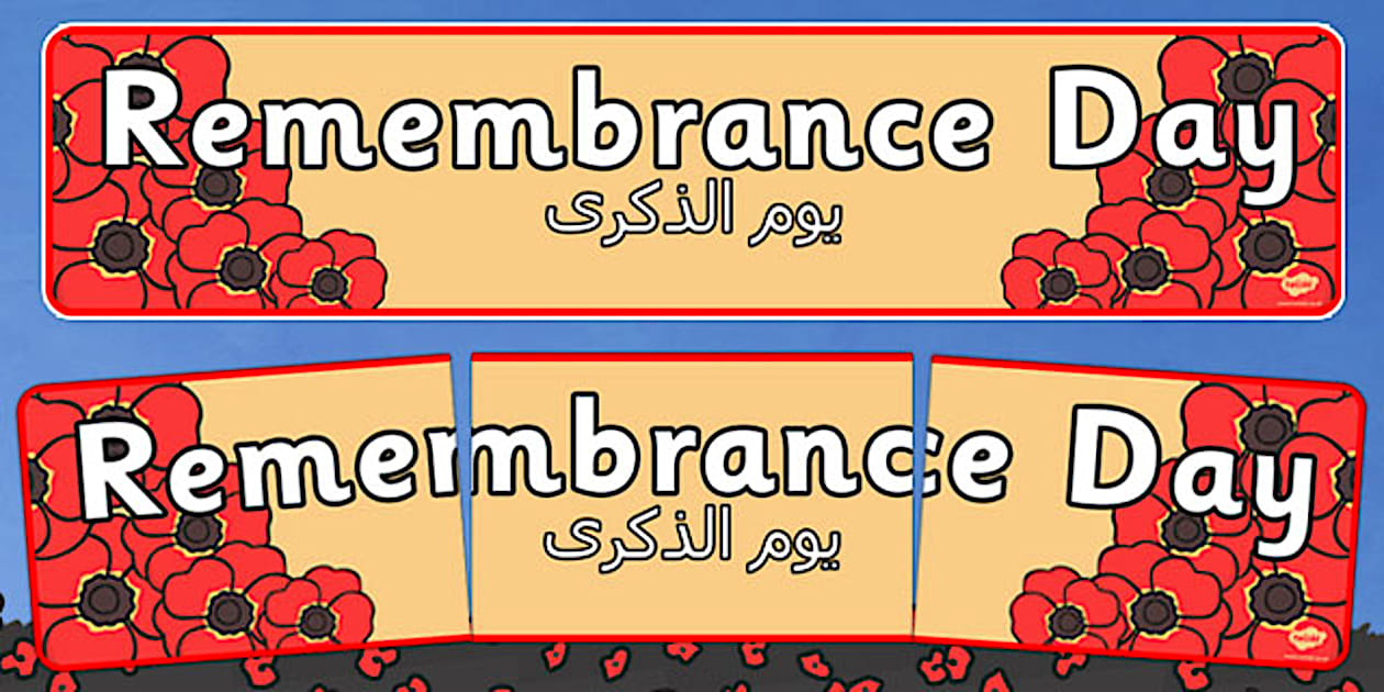 Remembrance Day Banner Arabic Translation - Twinkl