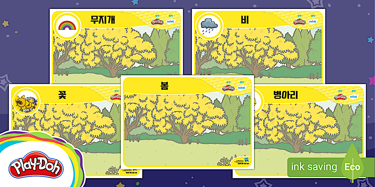 FREE! - 플레이도 봄 단어 매트 ⅼ Play-Doh Spring Word Play-Doh Mat