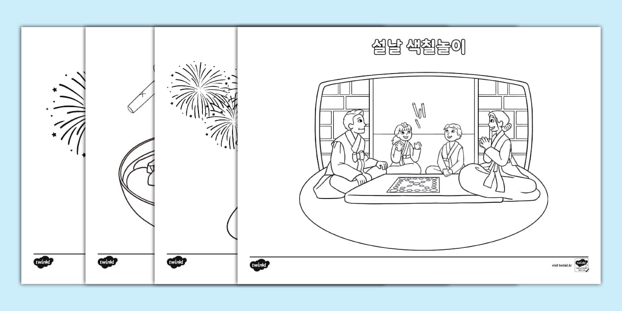 * NEW * 설날 색칠놀이 | Korean New Year, Seollal Coloring Sheet