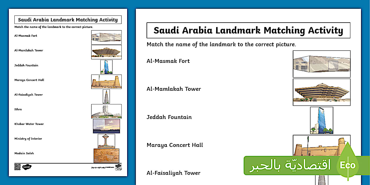 Saudi Arabia Landmarks Matching Activity: Fun Resources