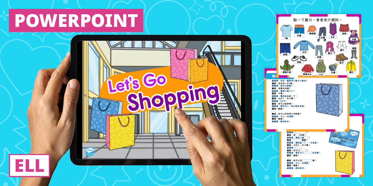 如何教國小生購物對話？《我們去購物 Let's Go Shopping》角色扮演互動 PPT | Twinkl 教材