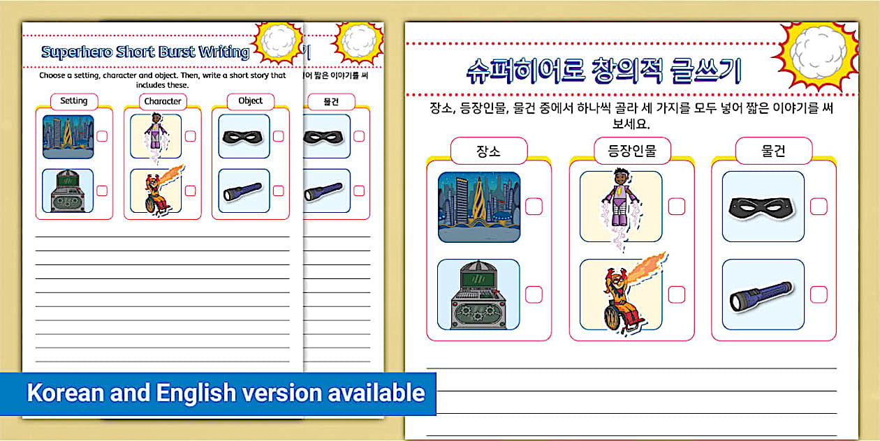 슈퍼히어로 창의적 글쓰기 Superhero Short Burst Writing Template