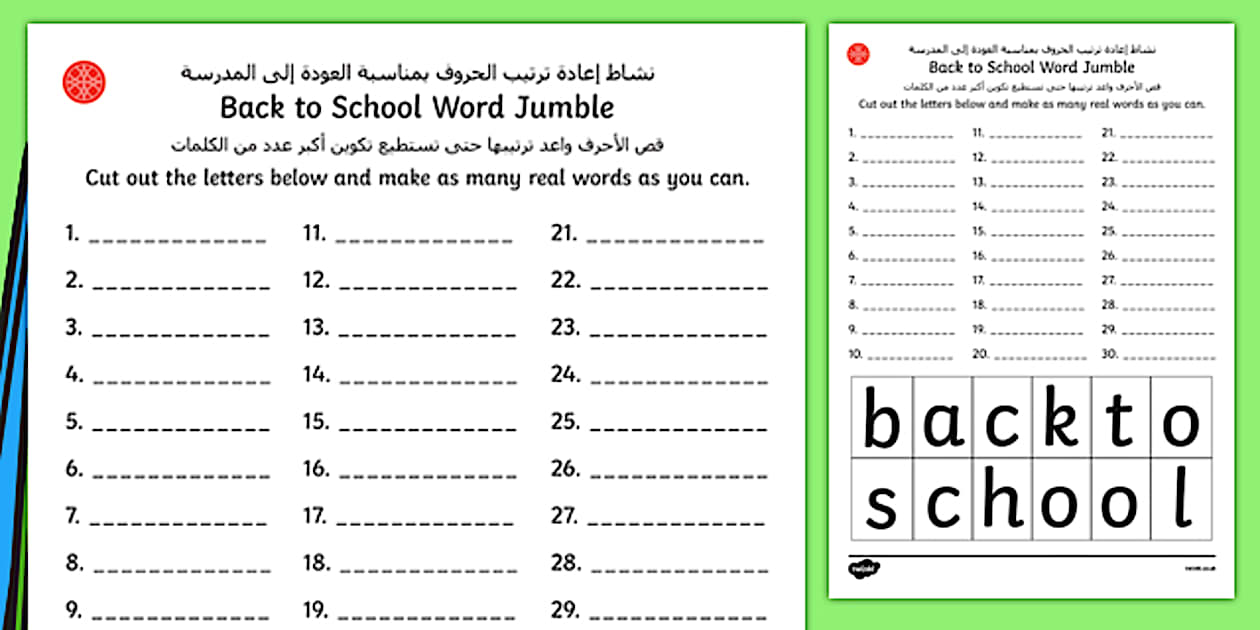 middle-east-back-to-school-word-jumble-worksheet-worksheet-arabic-english