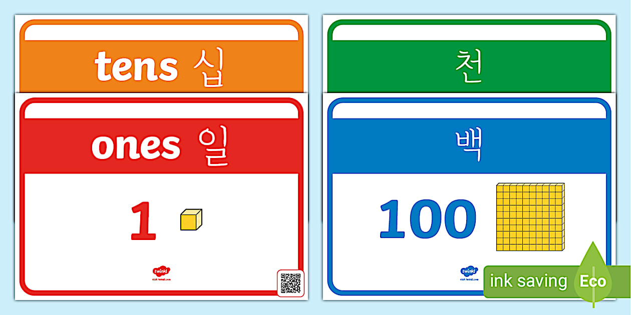 자릿값 포스터 Place Value with Base Ten Display Poster