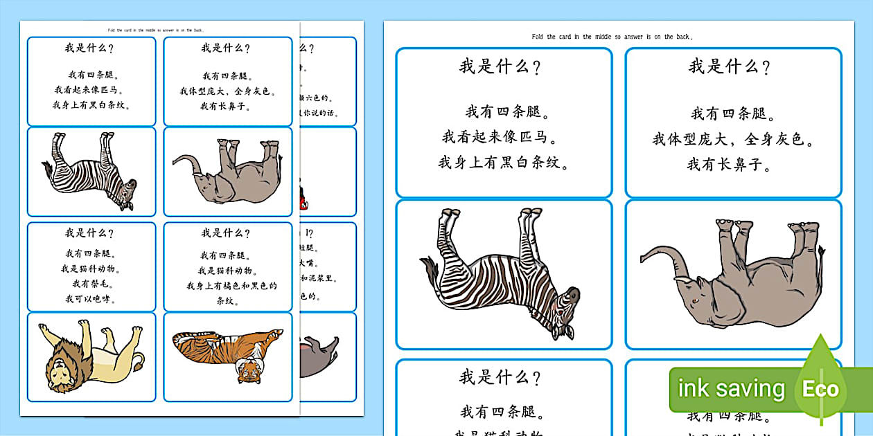 What Am I Wild Animals Guessing Game Cards What Am I Wild Animals Guessing Game Cards