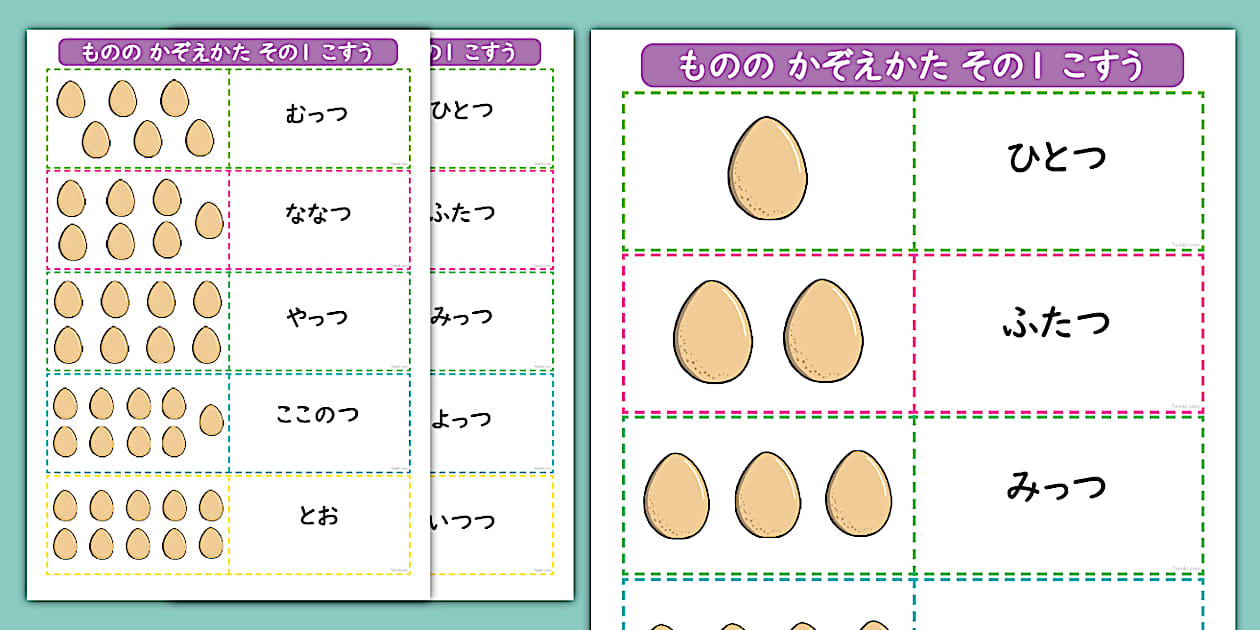 未就園児から未就学児の数の数え方を紹介 個数 知育カード