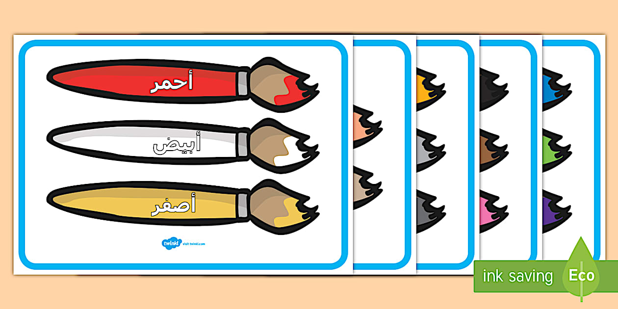 أسماء الألوان باللغة العربية، الألوان، كتابة أسماء الألوان.