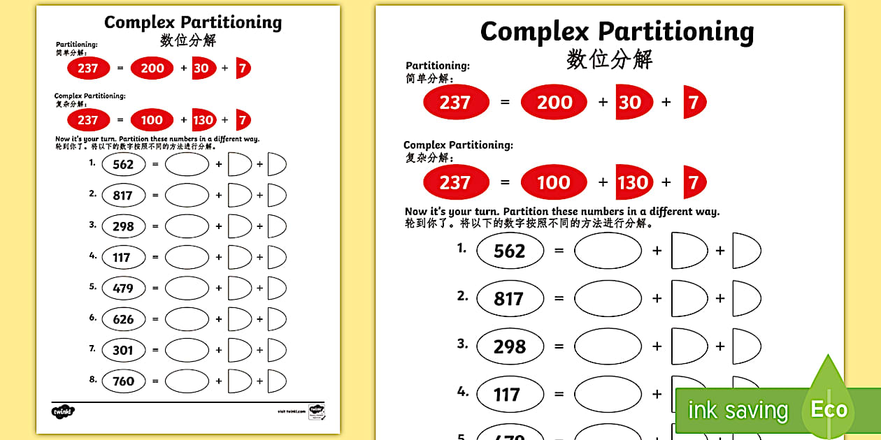 Chinese Complex Geometry Math Black and White Complex Partitioning Worksheet English/Mandarin Chinese
