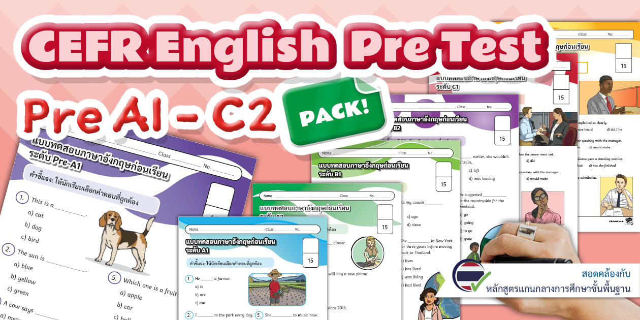 ชุดรวมสื่อแบบทดสอบก่อนเรียน CEFR English (ระดับ Pre-A1 - C2) - CEFR English