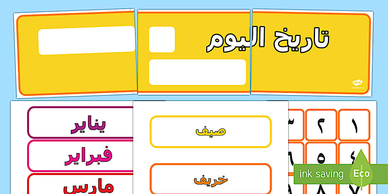 ما هو تاريخ اليوم وكيف نفهم الفوضى التاريخية بين التقويم الهجري والميلادي