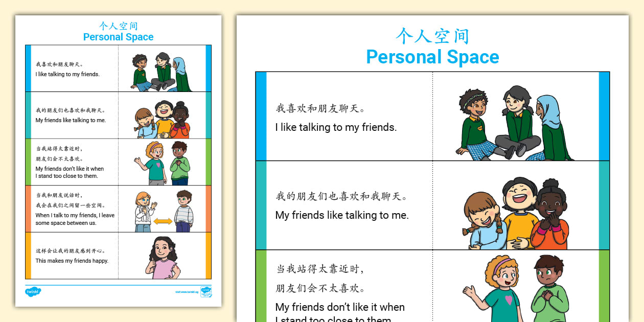 Bilingual Personal Space Poster (teacher made) Twinkl