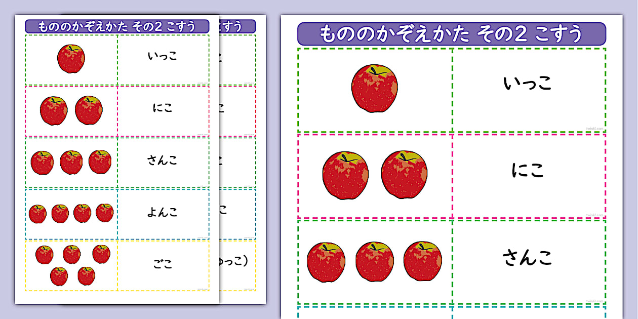 未就園児から未就学児の数の数え方を紹介 個数その2