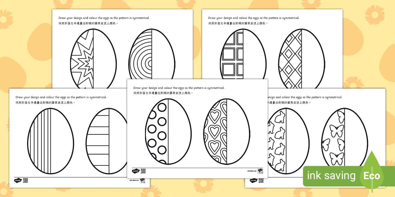 Easter Egg Symmetry Worksheets ｜中英雙語