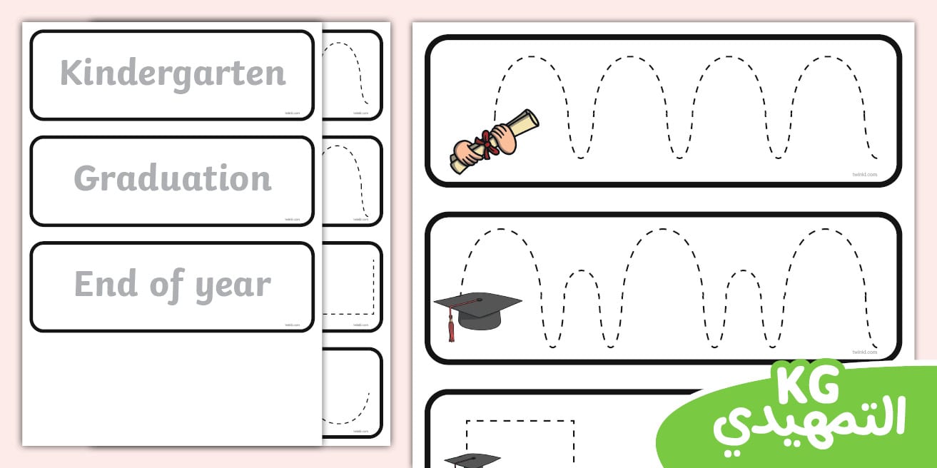 Kindergarten Graduation Tracing Cards | Fine Motor Skills for End of ...