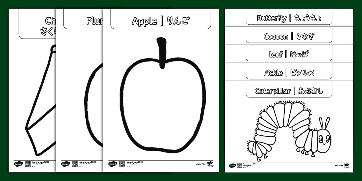 はらぺこあおむし ぬりえ